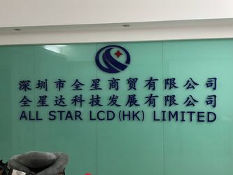 Chiny ALL STAR LCD (HK) LIMITED
